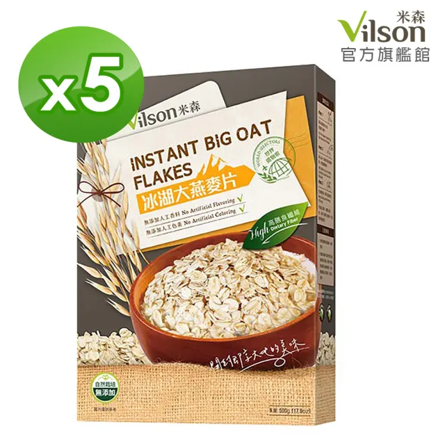 【Vilson 米森】冰湖大燕麥片5入組(500g)
