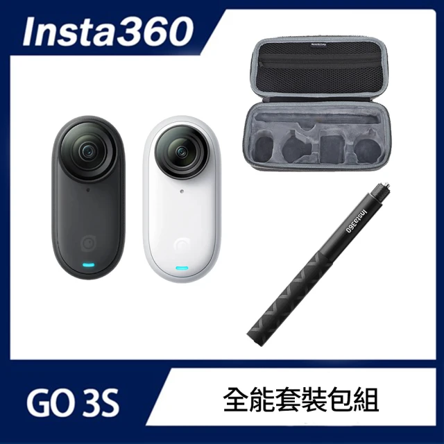 Insta360 GO 3S 防抖相機 全能套裝包組 128GB標準版(公司貨)