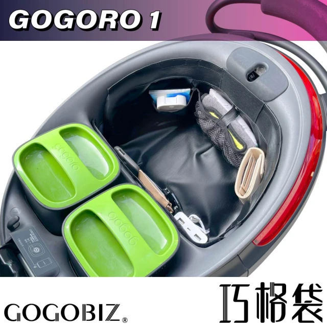 GOGOBIZ KYMCO 新豪邁125 機車置物袋 機車巧