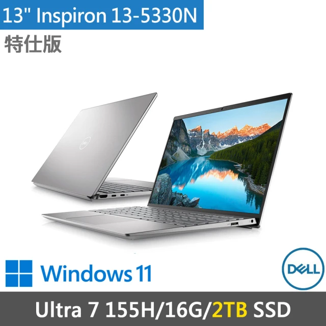 DELL 戴爾 13.3吋Ultra 7輕薄特仕筆電(Inspiron 13-5330N-R3808STW-SP1/Ultra 7 155H/16G/2TB/W11/銀)