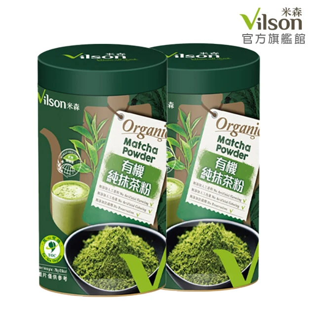 【Vilson 米森】有機純抹茶粉75g*2罐