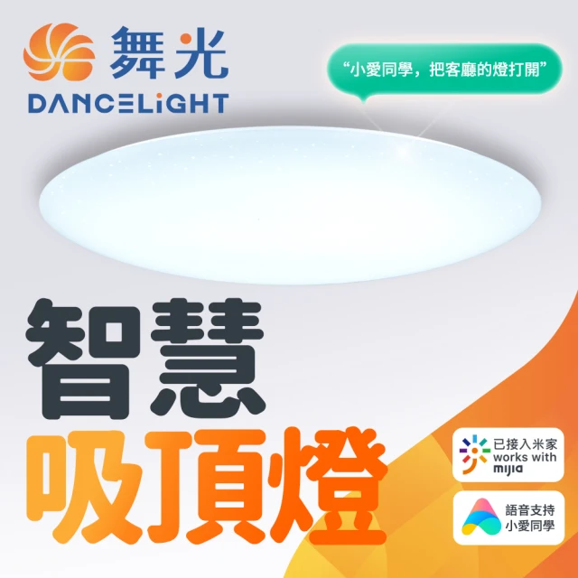 聚美照明 LED吸頂燈 超薄客廳燈 適用6-8坪（60CM 