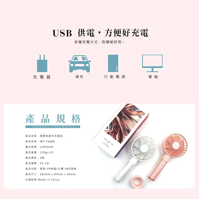 【MINIPRO】極簡-無線手持風扇-粉(隨身風扇/USB充電風扇/迷你風扇/小風扇/MP-F6688)