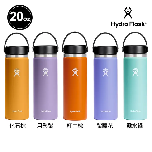 【Hydro Flask】20oz/592ml 寬口 提環 保溫瓶 多色可選(高保冰  無毒 美國品牌 食安 防滑塗層 大口徑)