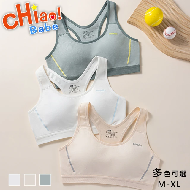 chiao!Babe 俏寶貝 1件組 莫代爾運動防震少女內衣(M-XL/無鋼圈/學生/兒童/少女/3色可選)