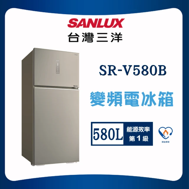 SANLUX 台灣三洋 ◆480公升一級能效直流變頻三門冰箱