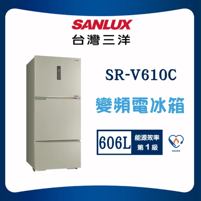 SANLUX 台灣三洋 250L一級能效都會小宅電冰箱(SR