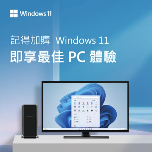 【華碩平台】i5十核{蛇尾丸}超值文書機(I5-13400/B760/32G/1TB)