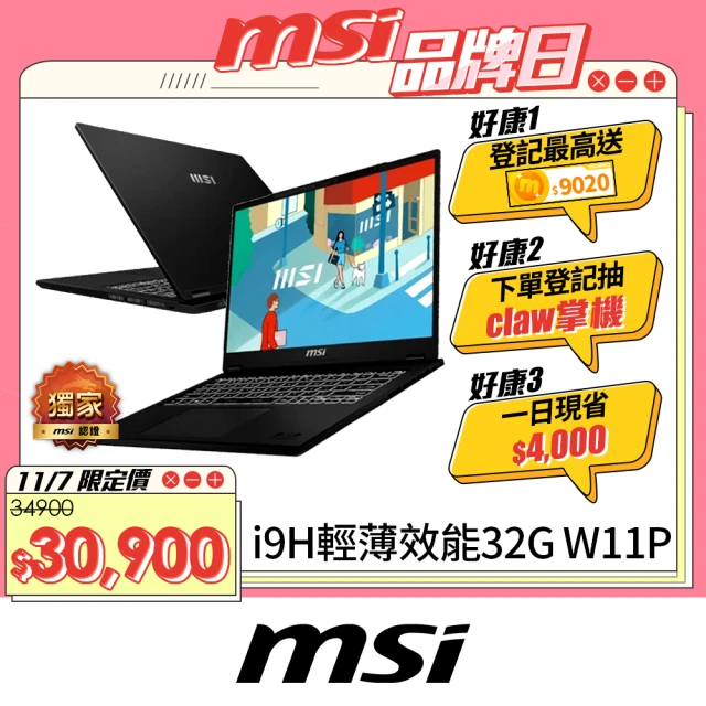 【MSI 微星】14吋i9 輕薄效能筆電(Modern 14 H/i9-13900H/32G/1TB SSD/W11P/D13MG-043TW)