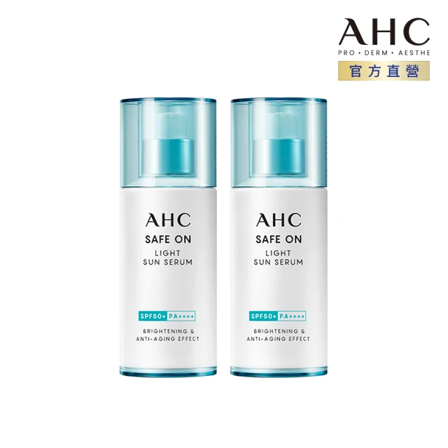 AHC SAFE ON!超水感淨亮涼感防曬精華40MLx2入組(凝露質地/清爽防曬/降膚溫)