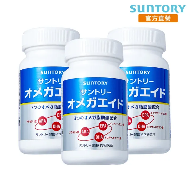 【Suntory 三得利官方直營】益思健 180顆x3罐組(Omega 3 DHA EPA☆、Omega 6 ARA、蝦紅素 觀察敏銳)