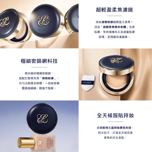 【Estee Lauder 雅詩蘭黛】粉持久天生美肌氣墊粉餅(SPF20-25/PA+++/一盒2蕊液態粉餅/IU同款)