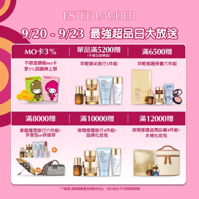 【Estee Lauder 雅詩蘭黛】小棕巨無霸雙享組(小棕瓶115mlx2+煥顏霜7ml/週年慶)