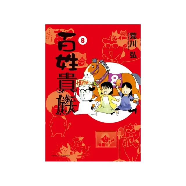 百姓貴族8 - momo購物網- 好評推薦-2026年5月