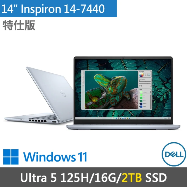 DELL 戴爾 14吋Ultra 5輕薄特仕筆電(Inspiron 14-7440-R1508LTW-SP2/Ultra 5 125H/16G/2TB SSD/W11/藍)