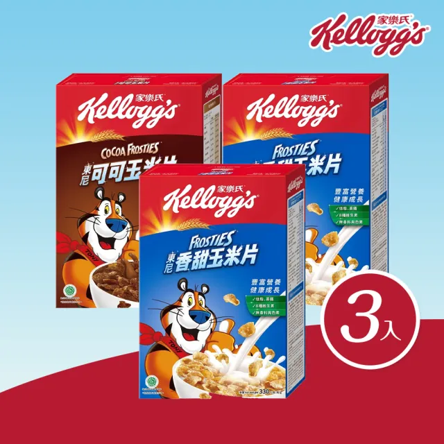 【家樂氏Kelloggs】東尼玉米片口味任選x3盒早餐麥片(香甜玉米片/可可玉米片)