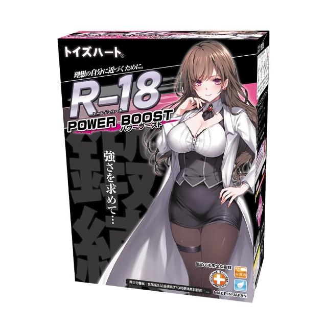【對子哈特】R-18 二代 PowerBoost 首款雙感 飛機杯訓練神器(自慰器 飛機杯 情趣用品 情趣職人)
