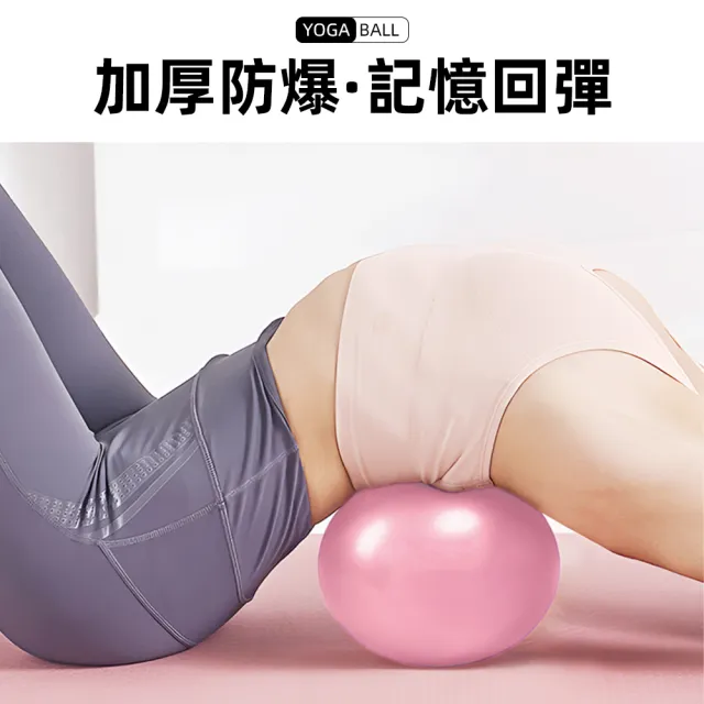 【上手家居】加厚防爆瑜珈球 2顆組(按摩球/彈力球/瑜伽球/復健球/小球/健身球/皮拉提斯球/韻律球)