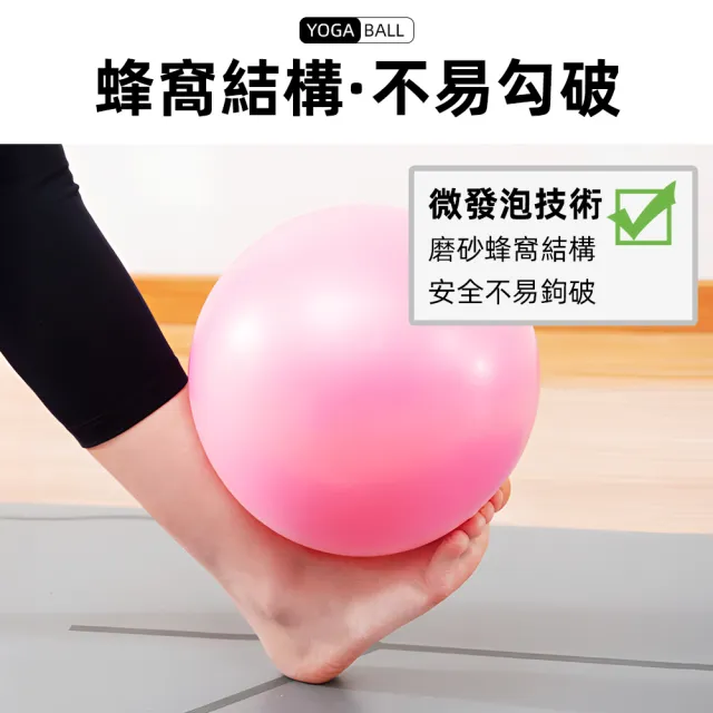 【上手家居】加厚防爆瑜珈球 2顆組(按摩球/彈力球/瑜伽球/復健球/小球/健身球/皮拉提斯球/韻律球)