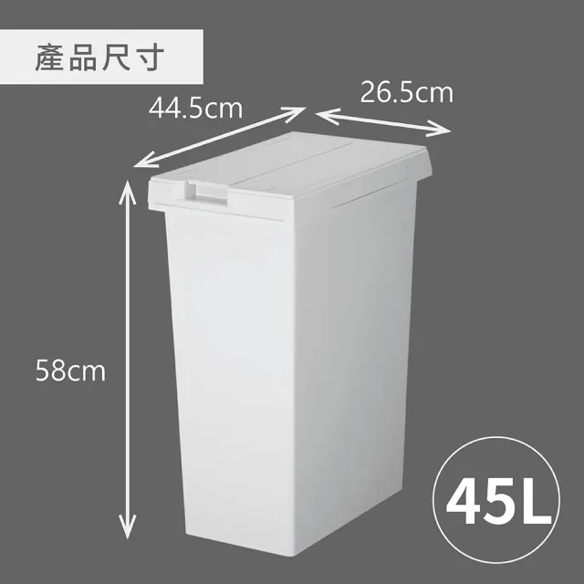 【日本 TONBO】UNEED系列翻蓋對開垃圾桶45L