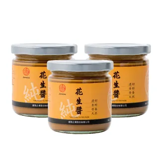 【真老麻油】純花生醬3入組(200g/入)