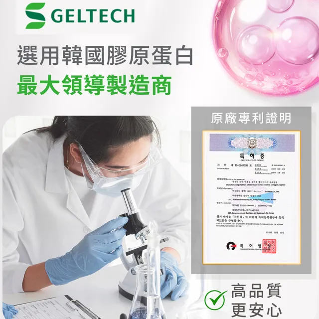 【DV 麗彤生醫】醇耀妍水漾錠x3盒(30錠/盒;膠原蛋白x玻尿酸x玫瑰花瓣)