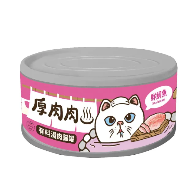 【T.N.A. 悠遊系列】厚肉肉有料湯肉貓罐80g*48入組(副食罐、貓罐)