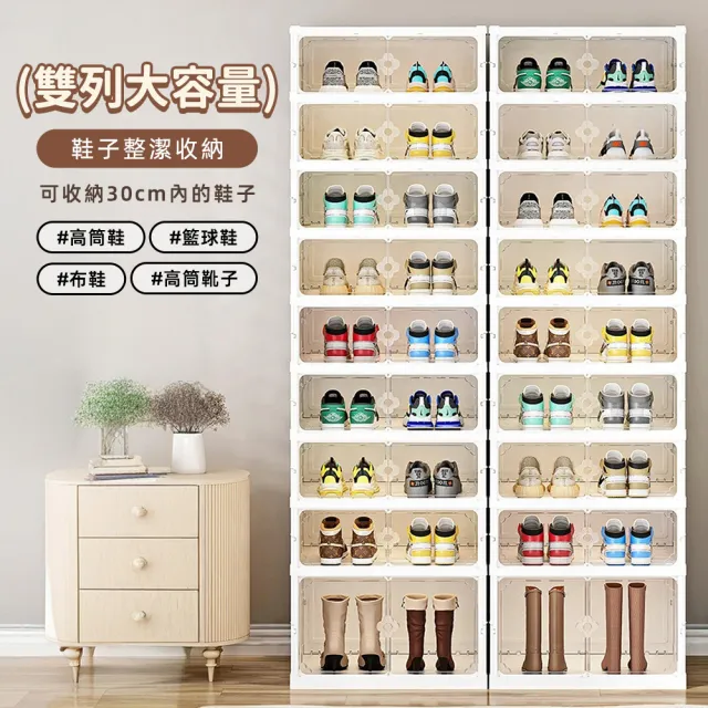 【STYLE 格調】喬登免安裝18雙50CM寬加高174CM高最大46碼摺疊鞋盒(可放靴 可折疊 鞋架 鞋櫃 收納盒 收納櫃)