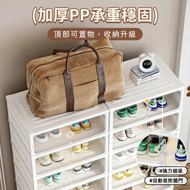 【STYLE 格調】喬登免安裝18雙50CM寬加高174CM高最大46碼摺疊鞋盒(可放靴 可折疊 鞋架 鞋櫃 收納盒 收納櫃)
