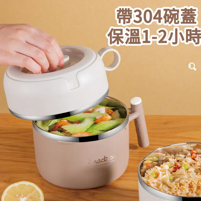 【MUAN】304不鏽鋼大容量雙層隔熱泡麵碗 2100ml(學生宿舍便攜防燙快餐杯 帶蓋大飯盒 湯碗 便當盒)