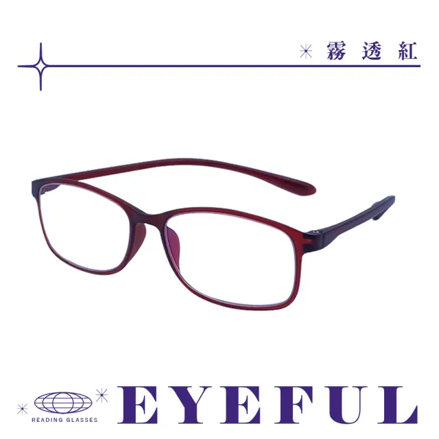 【EYEFUL】抗藍光老花眼鏡(☆可彎曲鏡架☆僅15克超輕量舒適無負擔)