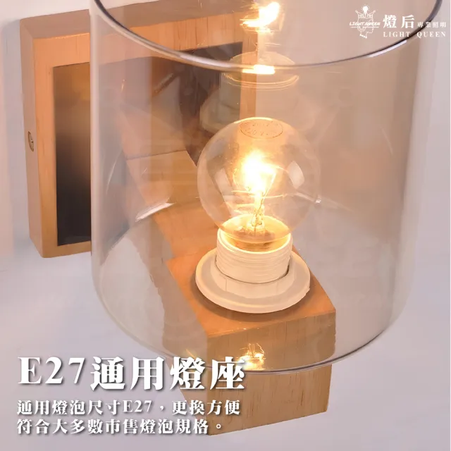 【優質美術燈具】無印風 茶色玻璃壁燈 日式壁燈 木質壁燈 臥室燈 樓梯燈 客廳燈(可替換光源 E27燈座)