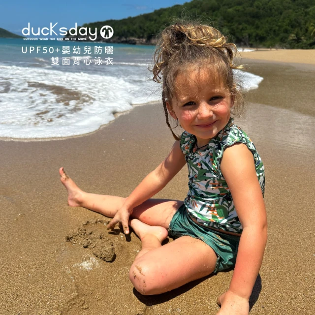 Ducksday 嬰幼兒UPF50+雙面背心泳衣組