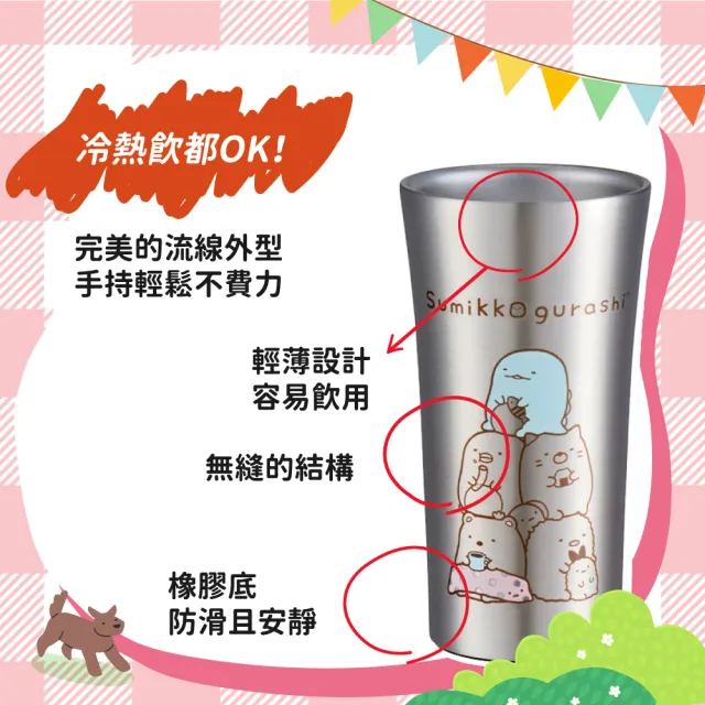 【Skater】不鏽鋼保溫保冰水杯 300ml(小熊維尼/史努比/寶可夢皮卡丘/角落生物)