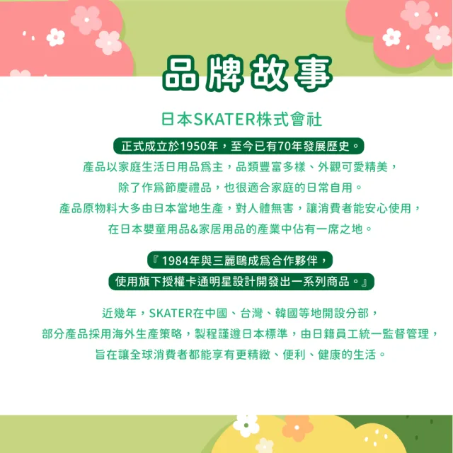 【Skater】不鏽鋼保溫保冰水杯 300ml(小熊維尼/史努比/寶可夢皮卡丘/角落生物)