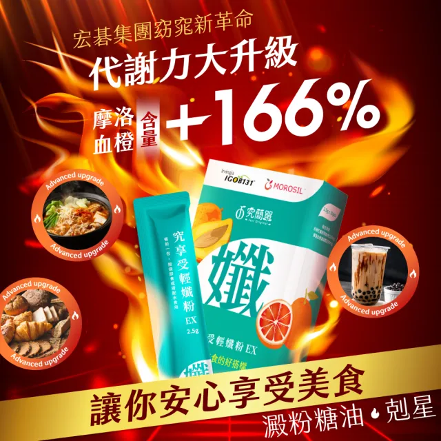 【Just Original 究簡單】宏碁集團 究享受輕孅粉EX升級版x4盒(10包/盒)