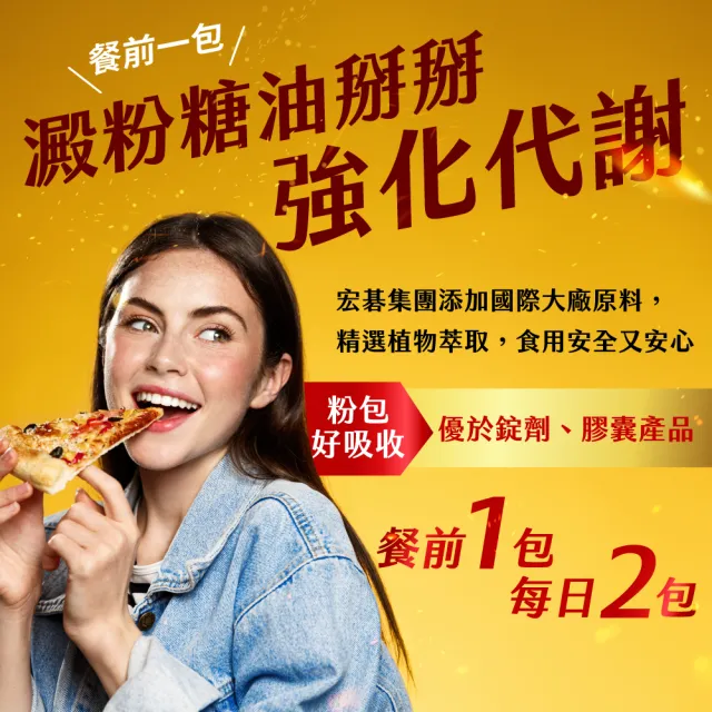 【Just Original 究簡單】宏碁集團 究享受輕孅粉EX升級版x4盒(10包/盒)