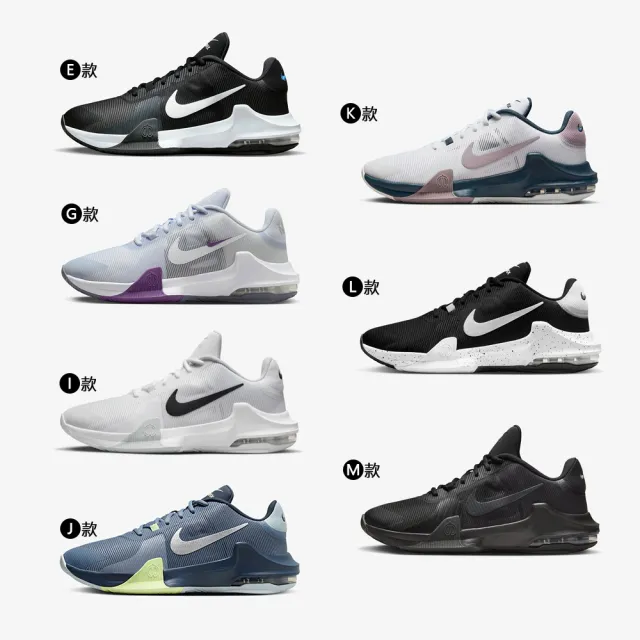 【NIKE 耐吉】運動鞋 籃球鞋 NIKE AIR MAX IMPACT 4 男鞋 黑白藍 氣墊 緩震 訓練 多款(DM1124-001&)