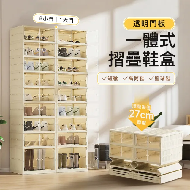 【Ashley House】喬登免安裝折疊加寬加高可18雙170CM高最大46碼(可放靴 可折疊 鞋架 鞋櫃 收納盒 收納櫃)