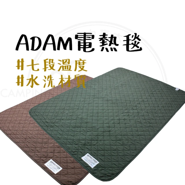 ADAMOUTDOOR 雙人電毯(電毯 露營電毯 雙人電毯 露營電熱毯 電暖毯 韓國製造 附收納袋)