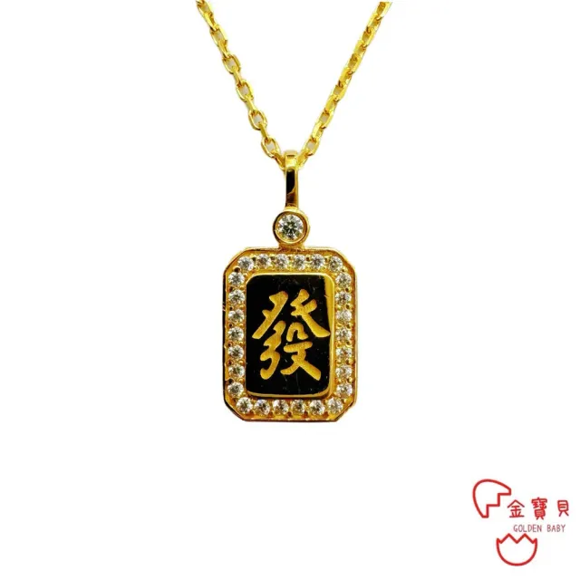 【金寶貝】黃金項鍊 發發發 金重約1.69錢±3厘(情人禮 生日禮 畢業禮)