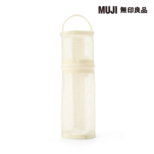 MUJI 無印良品 尼龍網眼縱橫兩用筆袋/象牙白.約直徑65x高207mm