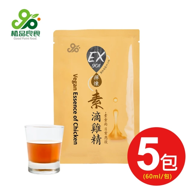 植品良食 常溫禪煉素滴雞精5包-葷素可食(60ml/包/裸包/威品嚴選)