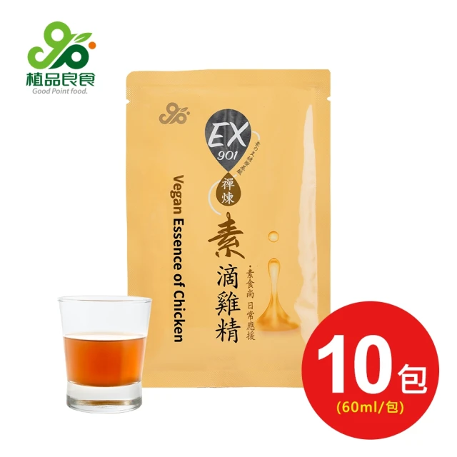 植品良食 常溫禪煉素滴雞精10包-葷素可食(60ml/包/裸包/威品嚴選)