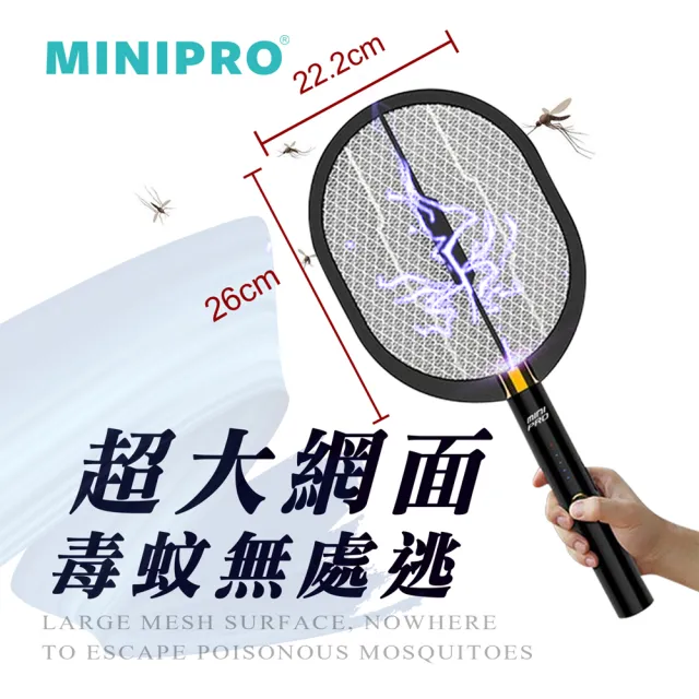 【MINIPRO】多功能三合一電蚊拍(光觸媒捕蚊燈/捕蚊拍/usb捕蚊燈/充電式電蚊拍/MP-L7688)