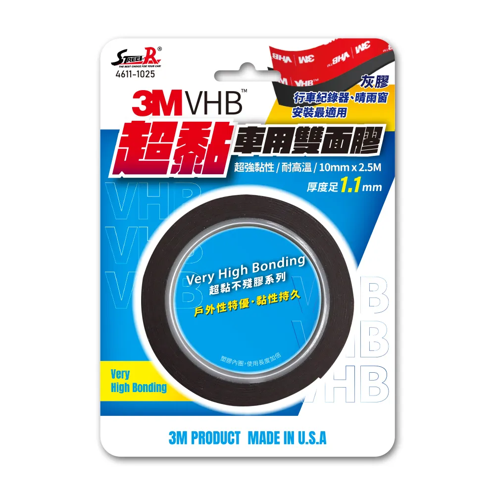 【STREET-R】3M VHB系列 超黏車用雙面膠(寬10mmx長2.5M)