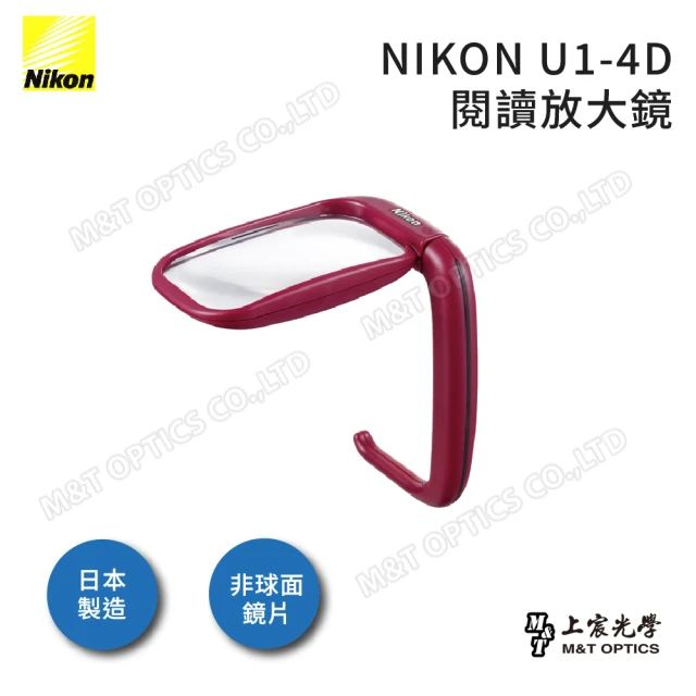 Nikon 尼康 U1-4D 折疊式閱讀放大鏡(台灣總代理公司貨)