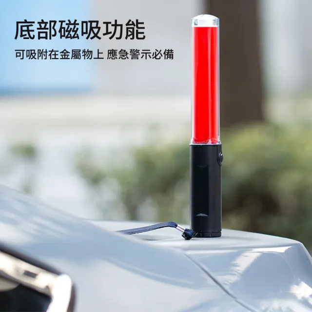 【威力鯨車神】LED交通指揮棒 交管棒26cm(應援螢光棒 閃光棒 警示燈)