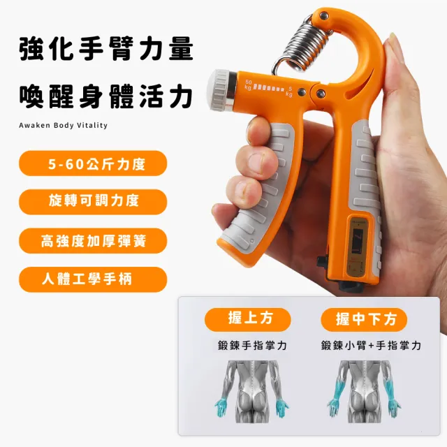 人體工學可調節計數R型握力器(入門可 簡單調整 手指訓練 健身器材 腕力 肌肉鍛煉 R字握力訓練器)