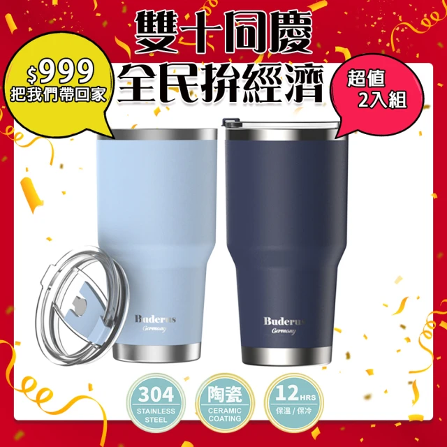 德國Buderus 304陶瓷保溫保冷冰霸杯 900ml(超值2件組)